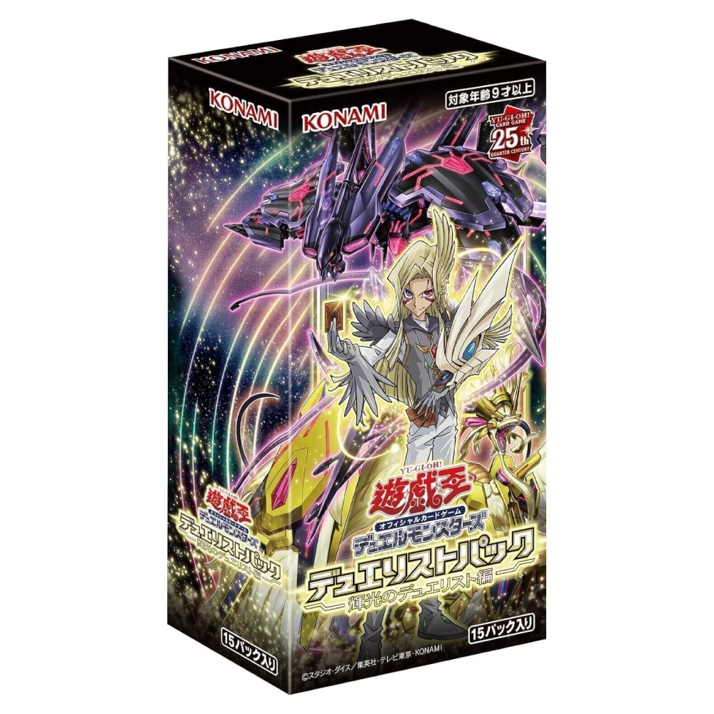Duelist Pack: Duelists of Brilliance - Booster Box