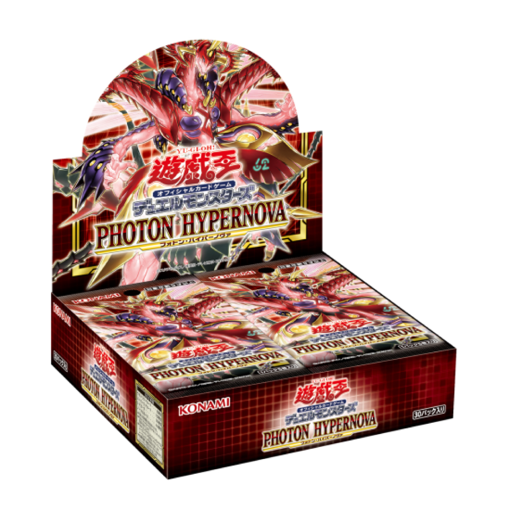 Photon Hypernova: Booster Box