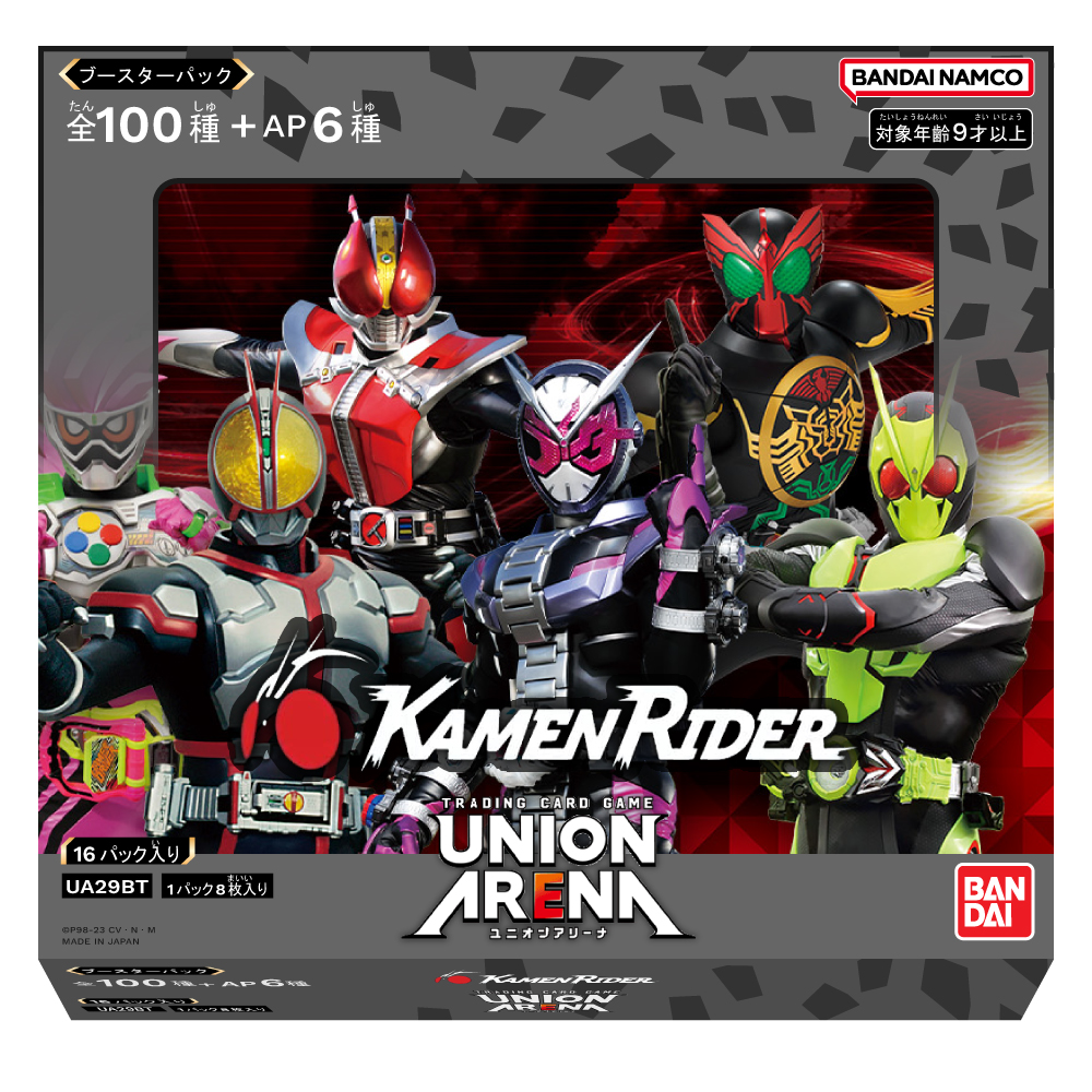 Kamen Rider - Booster Box